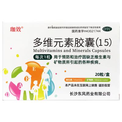 多维元素胶囊(15)