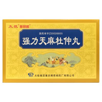 强力天麻杜仲丸