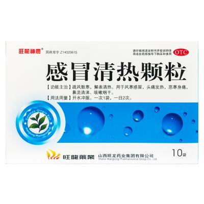 感冒清热颗粒