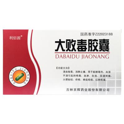 大败毒胶囊