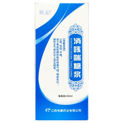 消咳喘糖浆