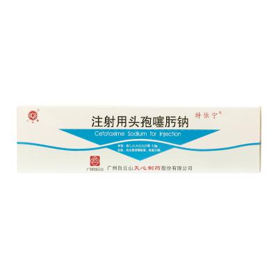 注射用头孢噻肟钠