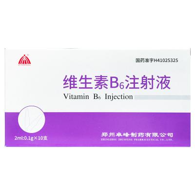 维生素B6注射液