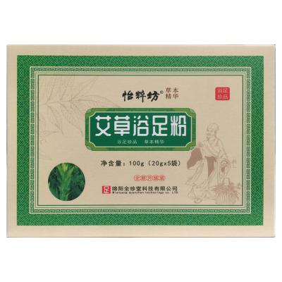 艾草浴足粉