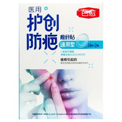 医用护创防疤敷料贴（通用型）