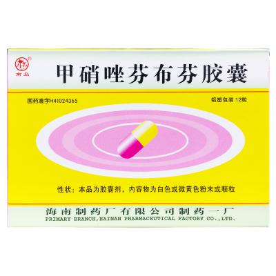 甲硝唑芬布芬胶囊