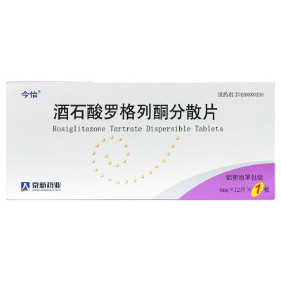 酒石酸罗格列酮分散片