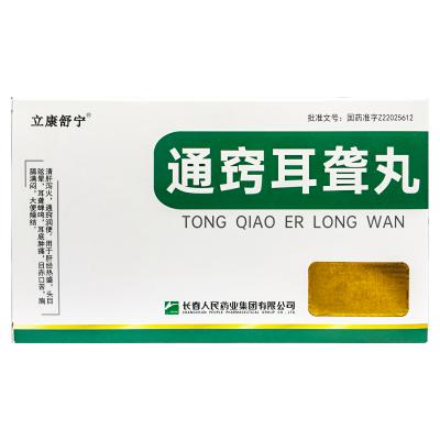 通窍耳聋丸