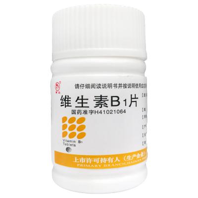 维生素B1片