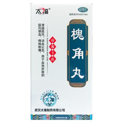 槐角丸