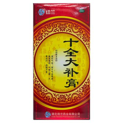 十全大补膏