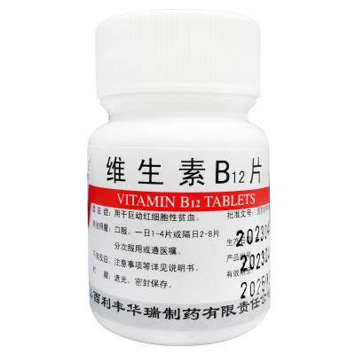 维生素B12片