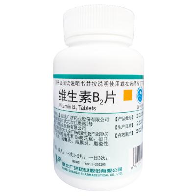 维生素B2片