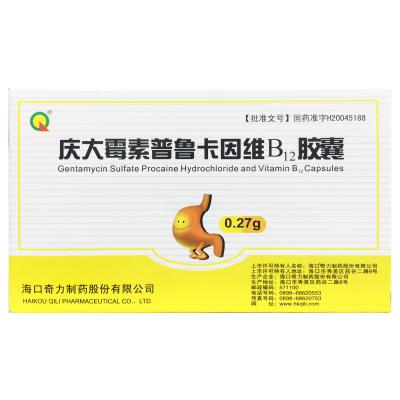 庆大霉素普鲁卡因维B12胶囊
