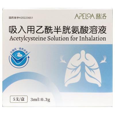 吸入用乙酰半胱氨酸溶液