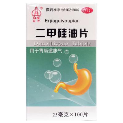 二甲硅油片