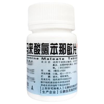 马来酸氯苯那敏片