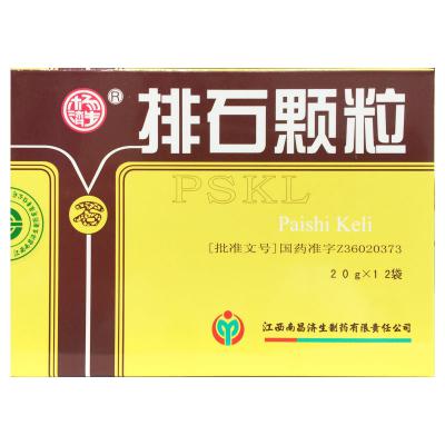 排石颗粒
