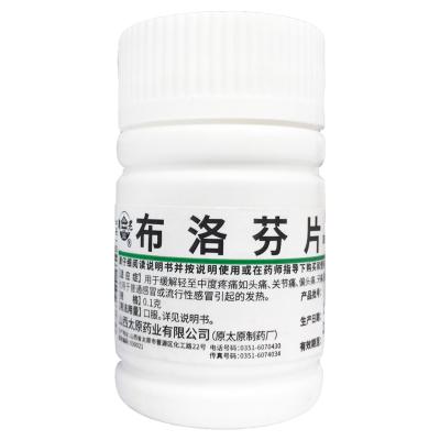 布洛芬片