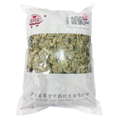 番泻叶