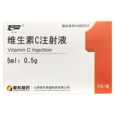 维生素C注射液