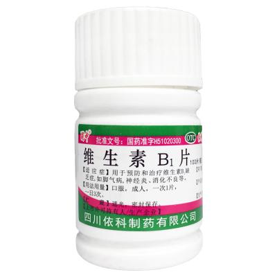 维生素B1片