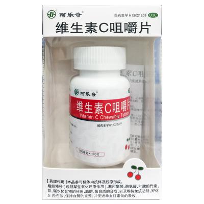 维生素C咀嚼片