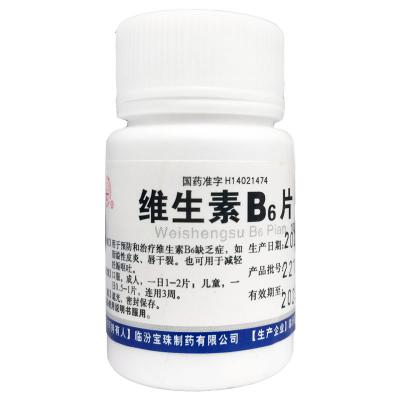 维生素B6片