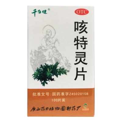 咳特灵片