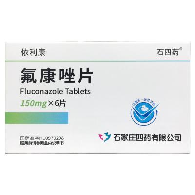 氟康唑片