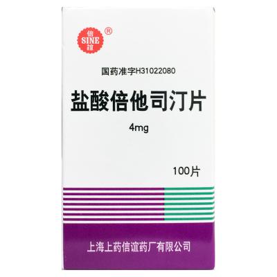 盐酸倍他司汀片