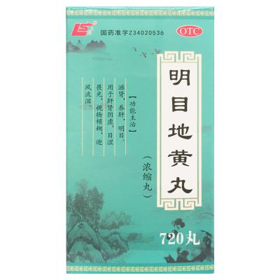 明目地黄丸