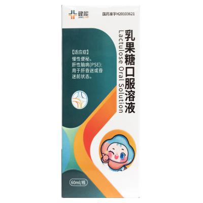 乳果糖口服溶液