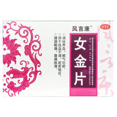 女金片