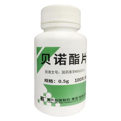 贝诺酯片