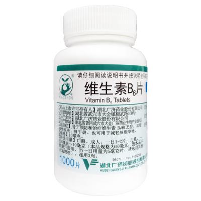 维生素B6片