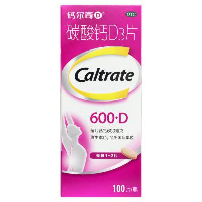 碳酸钙D3片（Ⅰ）