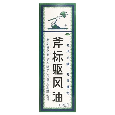 斧标驱风油