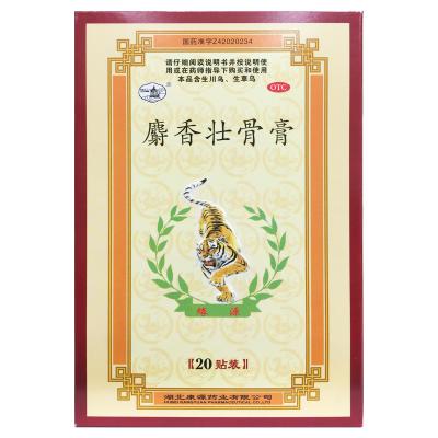 麝香壮骨膏