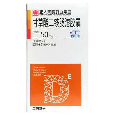 甘草酸二铵肠溶胶囊
