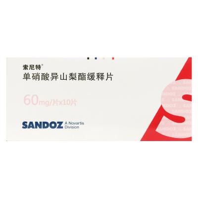 单硝酸异山梨酯缓释片