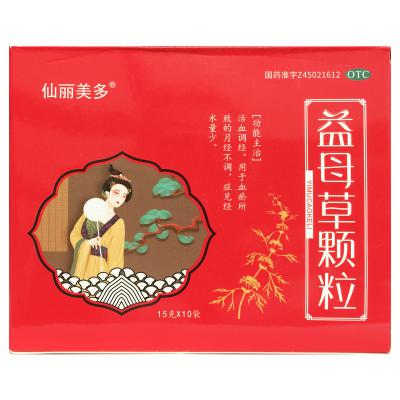 益母草颗粒