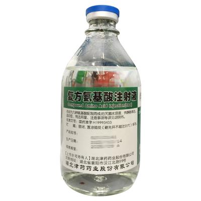 复方氨基酸注射液9AA