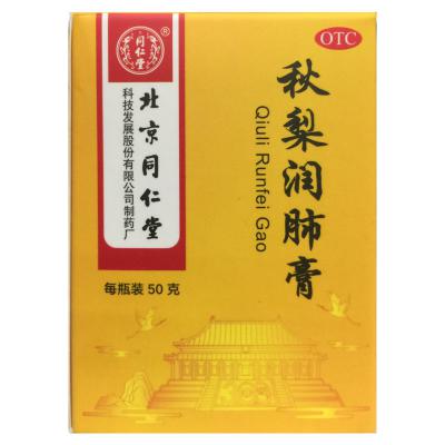秋梨润肺膏