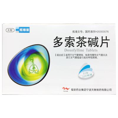 多索茶碱片