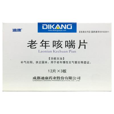 老年咳喘片