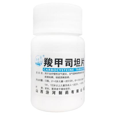 羧甲司坦片