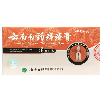 云南白药痔疮膏