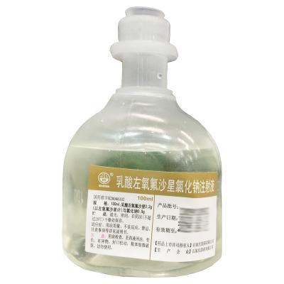 乳酸左氧氟沙星氯化钠注射液