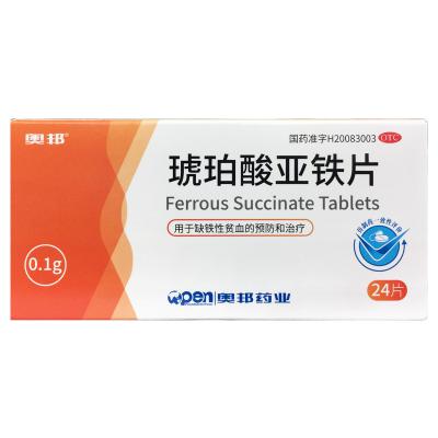 琥珀酸亚铁片